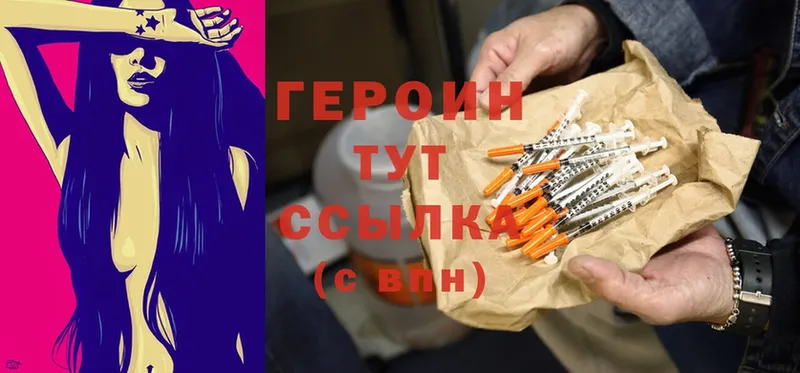 ГЕРОИН Heroin  Семикаракорск 